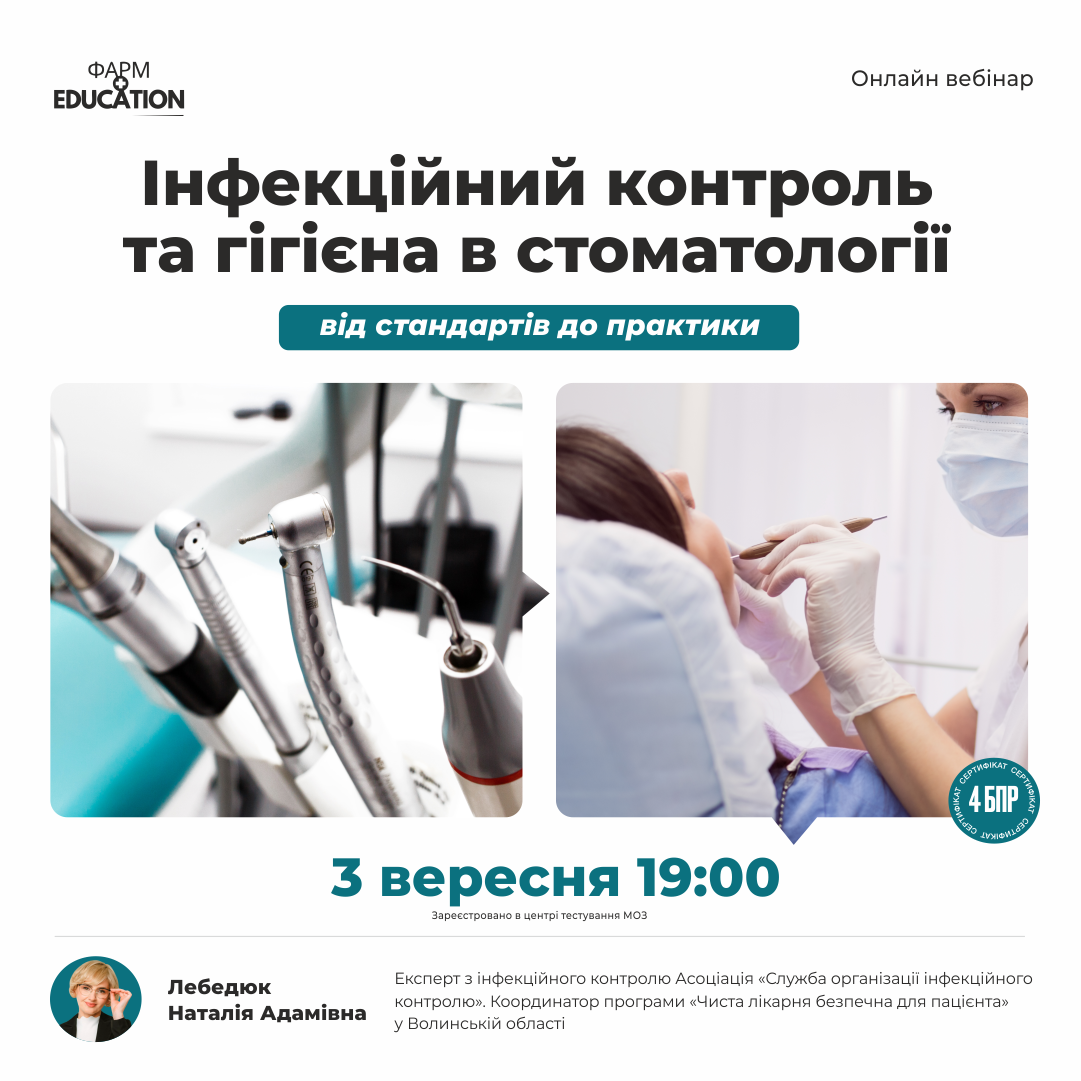 лебедюк 03.09